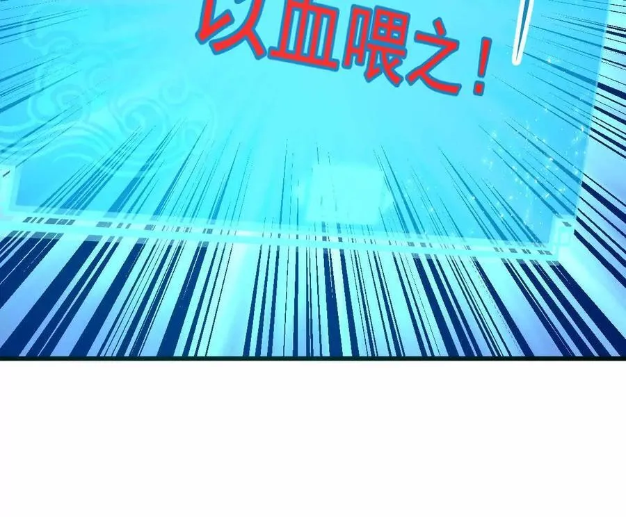 第51回 彼岸流萤 第76页