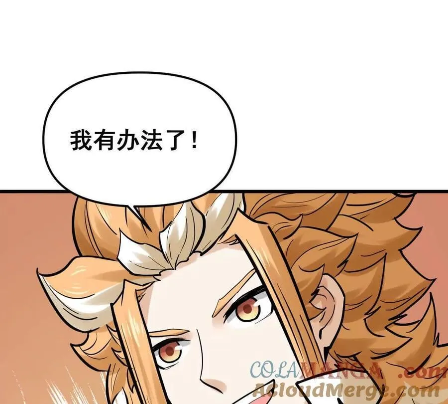 第51回 彼岸流萤 第77页
