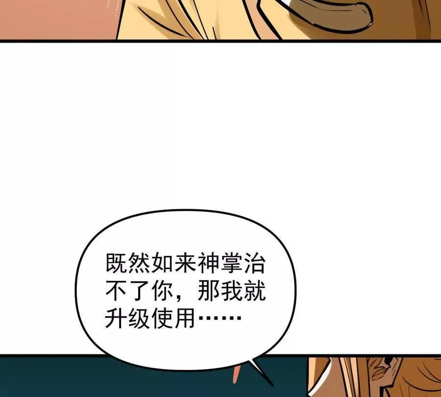 第51回 彼岸流萤 第79页