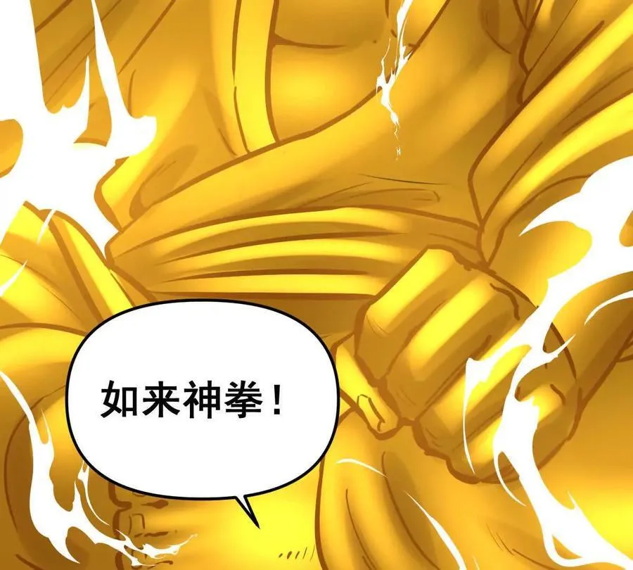 第51回 彼岸流萤 第82页