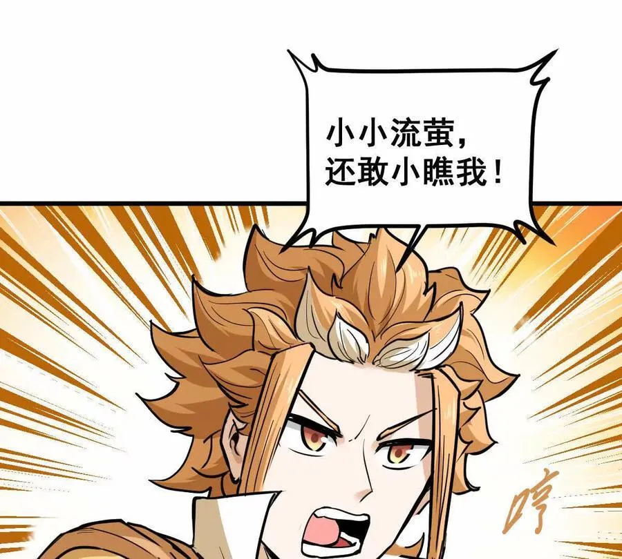 第51回 彼岸流萤 第92页