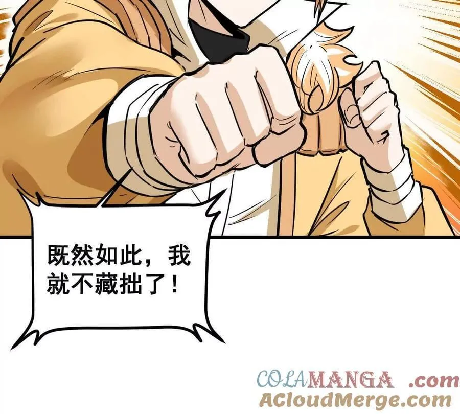 第51回 彼岸流萤 第93页