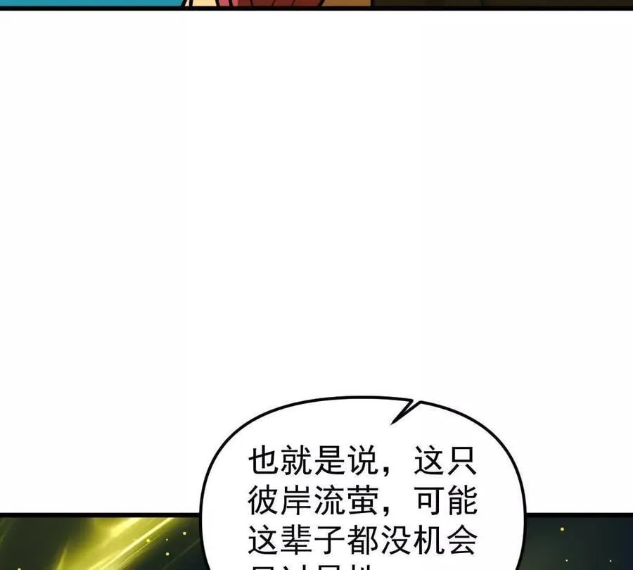 第51回 彼岸流萤 第104页
