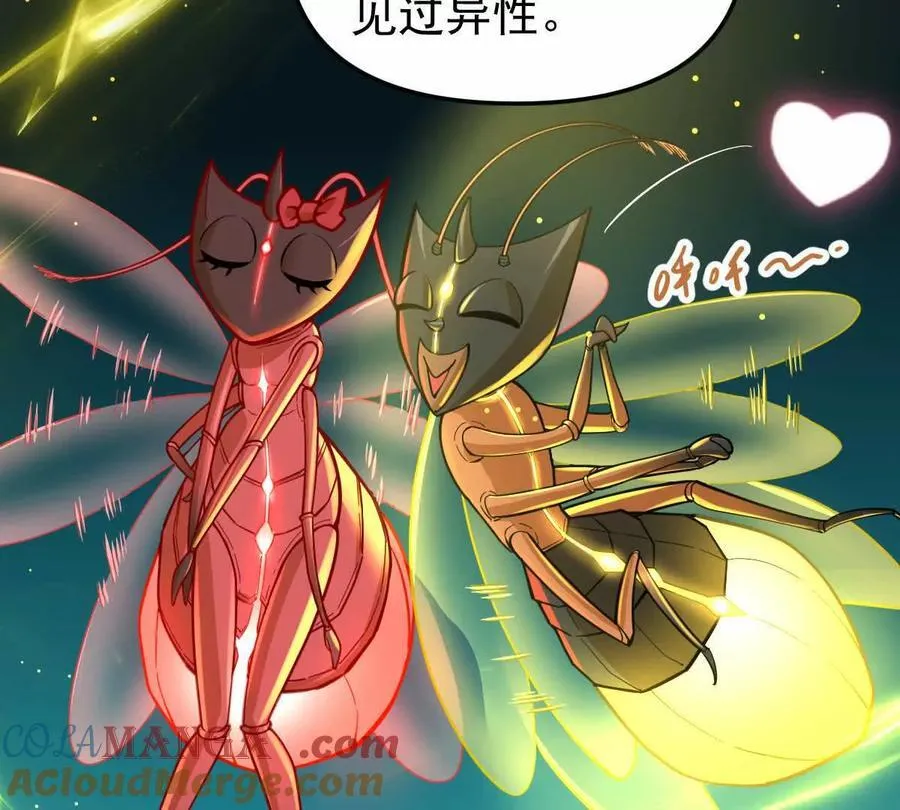 第51回 彼岸流萤 第105页