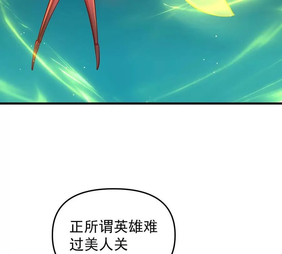 第51回 彼岸流萤 第106页