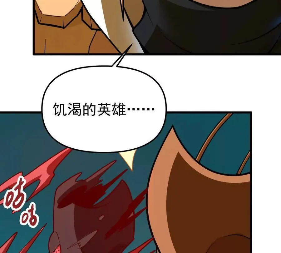 第51回 彼岸流萤 第108页