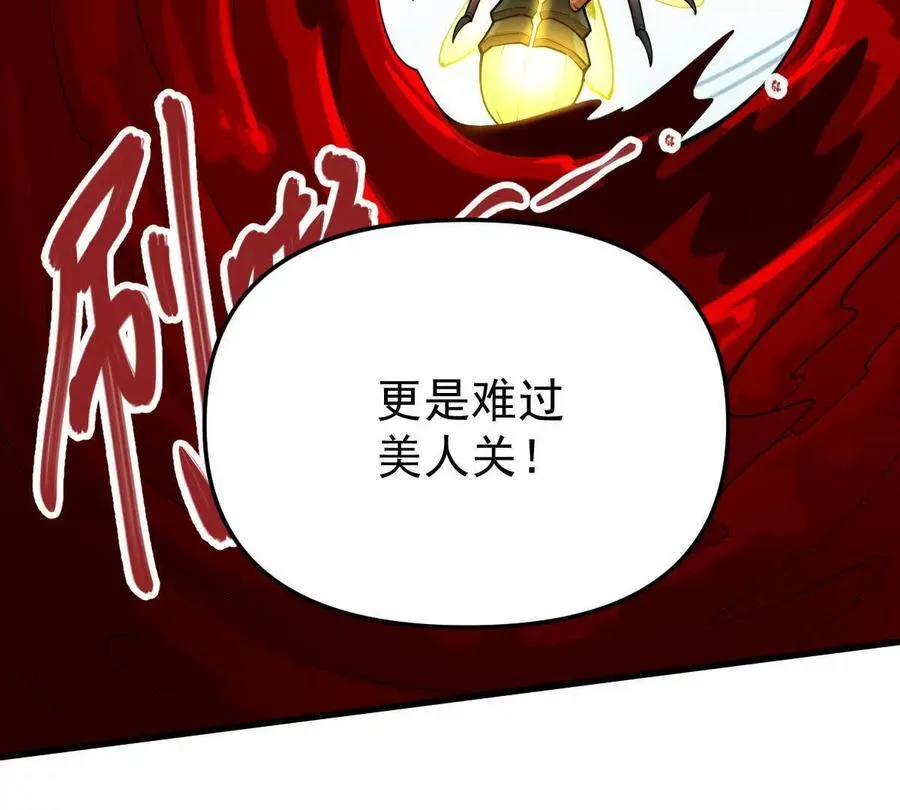 第51回 彼岸流萤 第111页