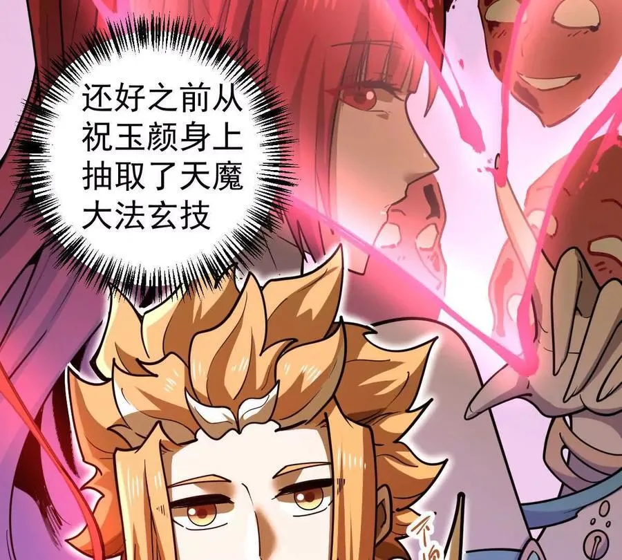 第51回 彼岸流萤 第116页