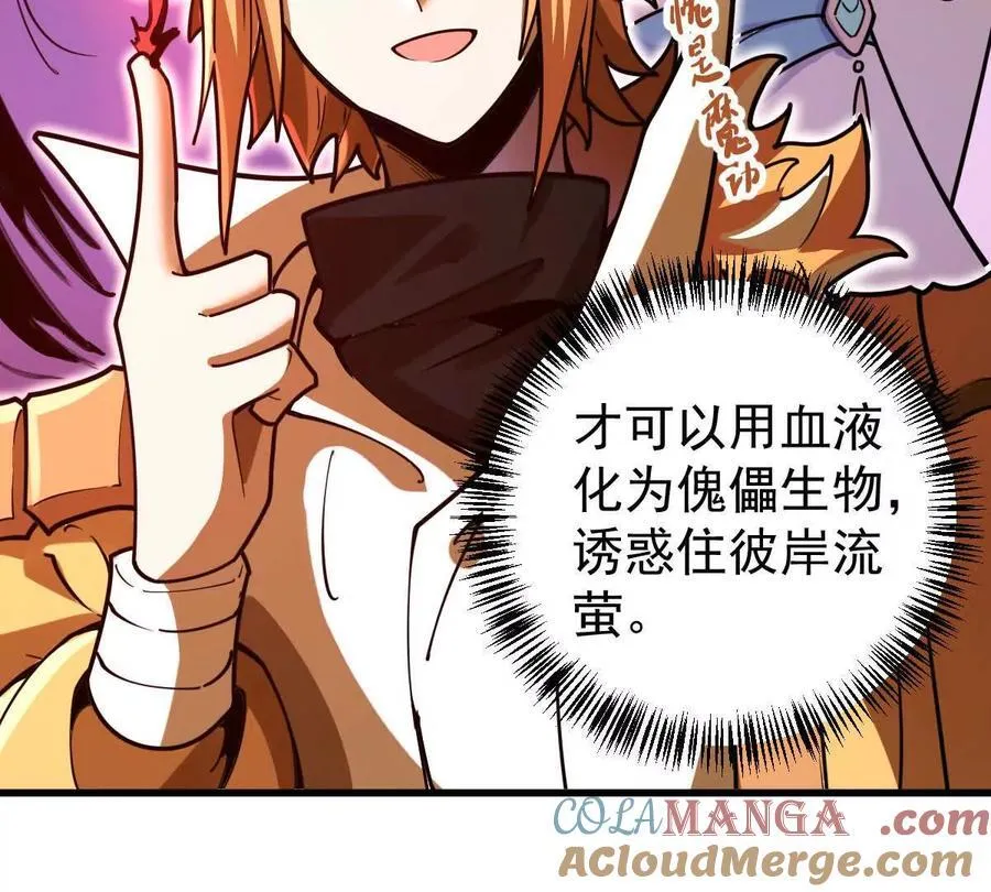 第51回 彼岸流萤 第117页