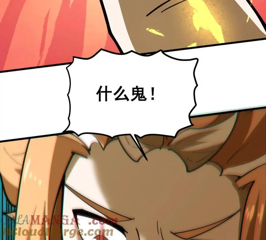 第51回 彼岸流萤 第129页