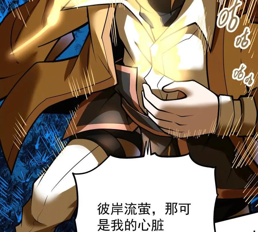 第52回 青铜殿 第6页