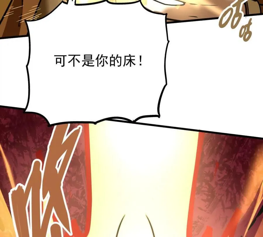 第52回 青铜殿 第8页