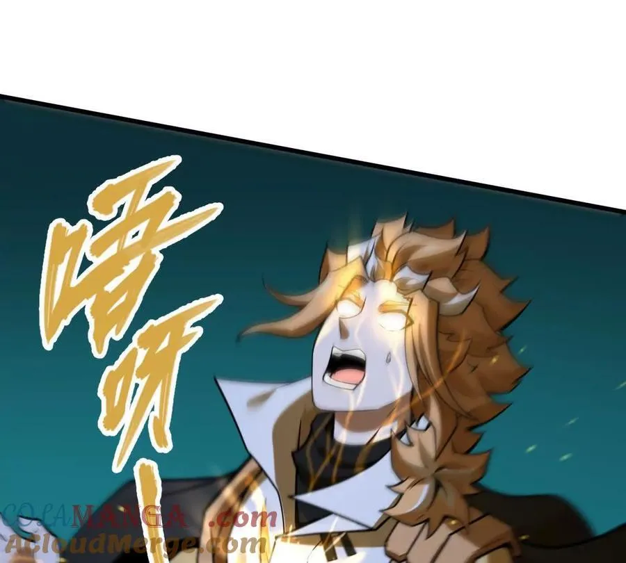 第52回 青铜殿 第17页
