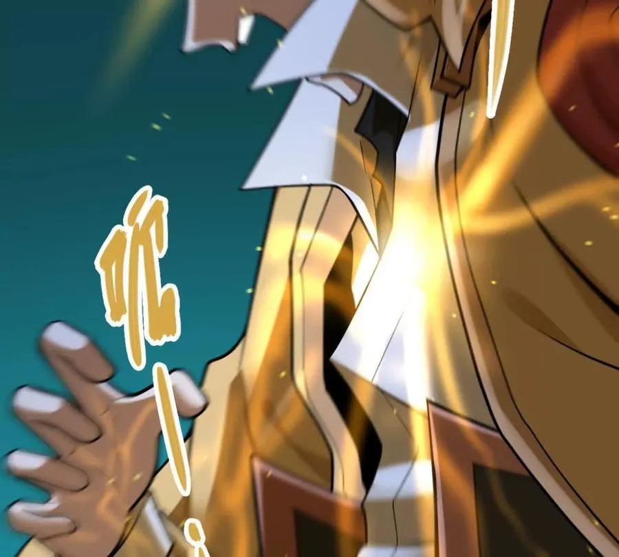 第52回 青铜殿 第20页