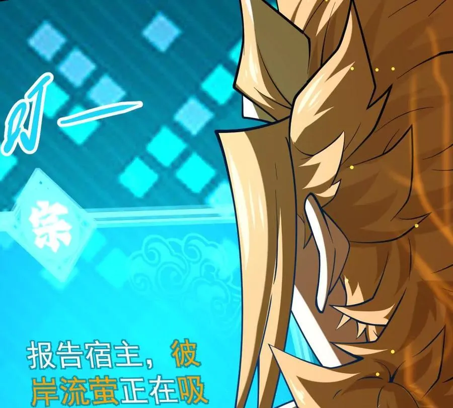 第52回 青铜殿 第22页