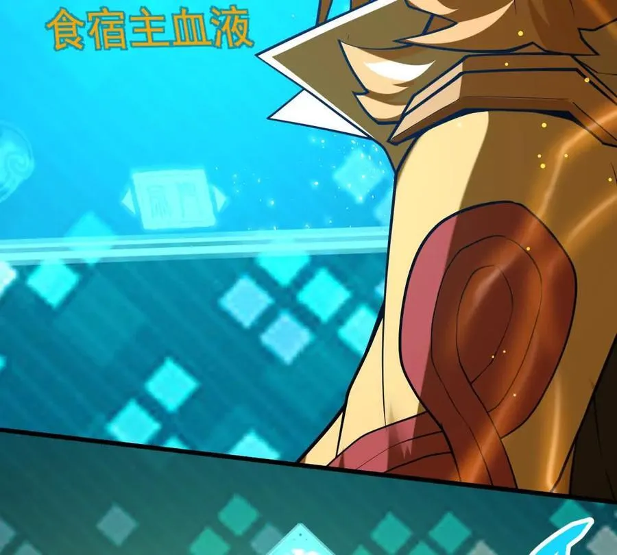第52回 青铜殿 第23页