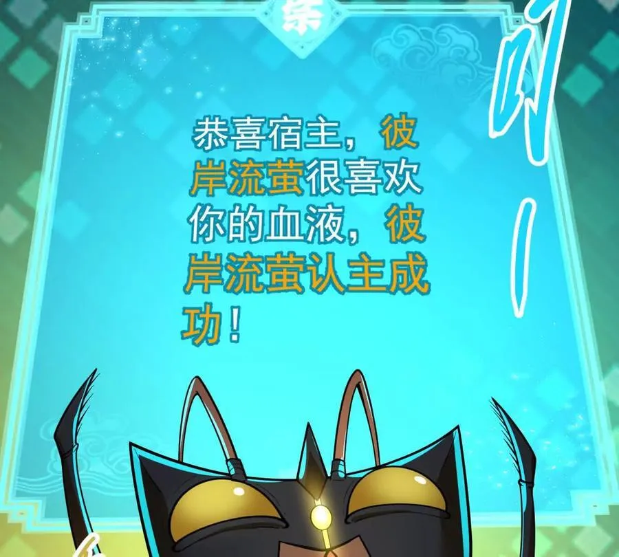 第52回 青铜殿 第24页