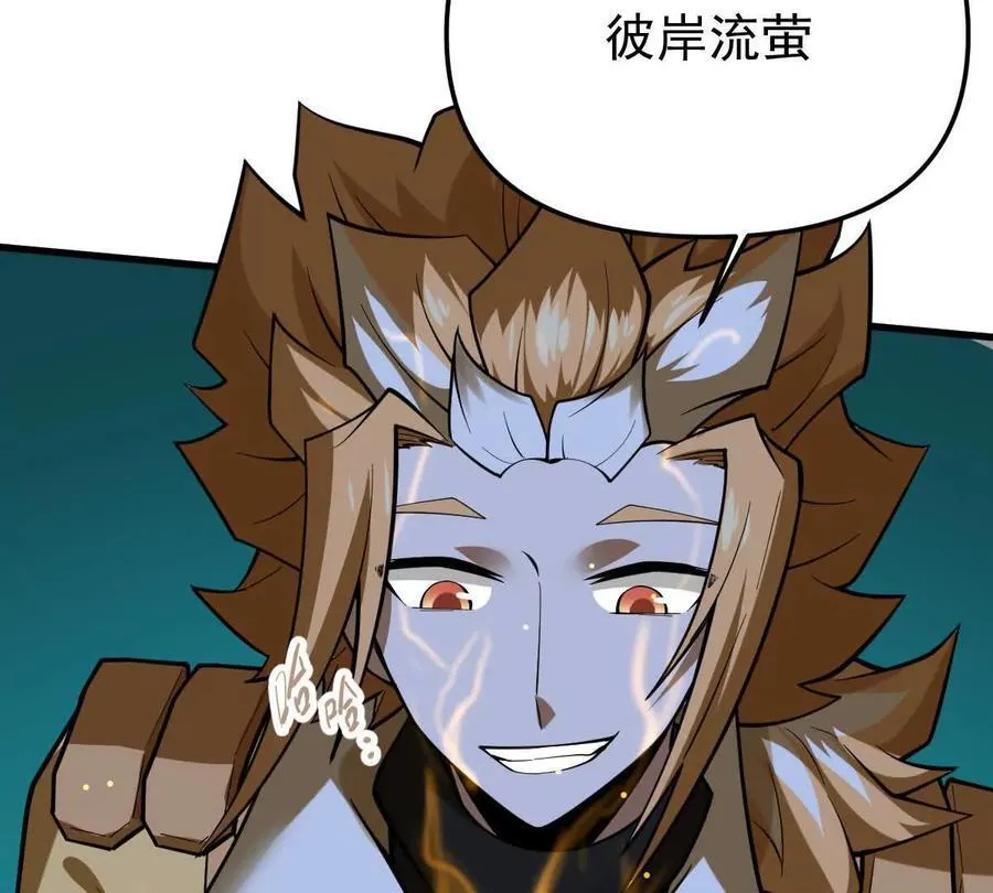 第52回 青铜殿 第27页