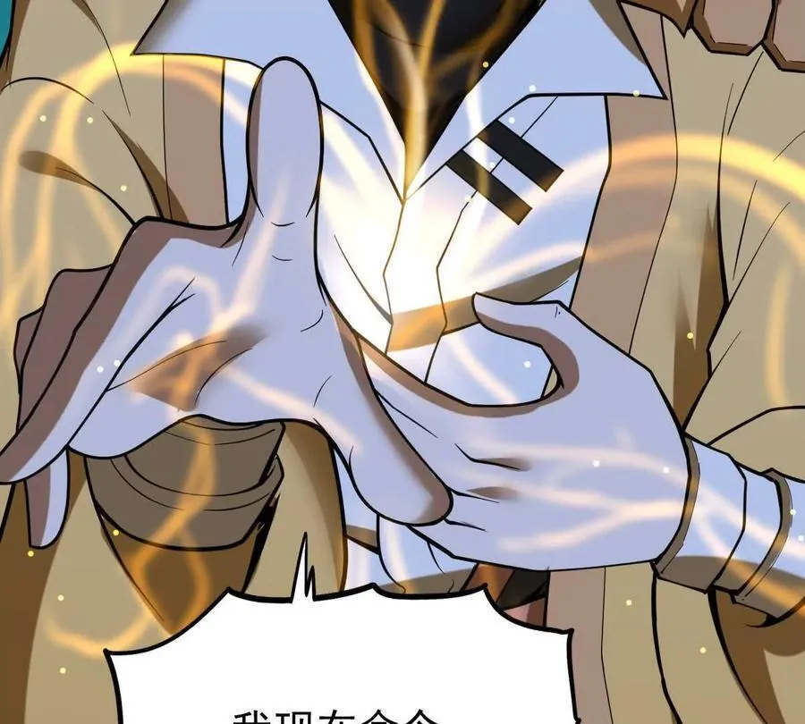 第52回 青铜殿 第28页