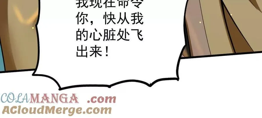 第52回 青铜殿 第29页