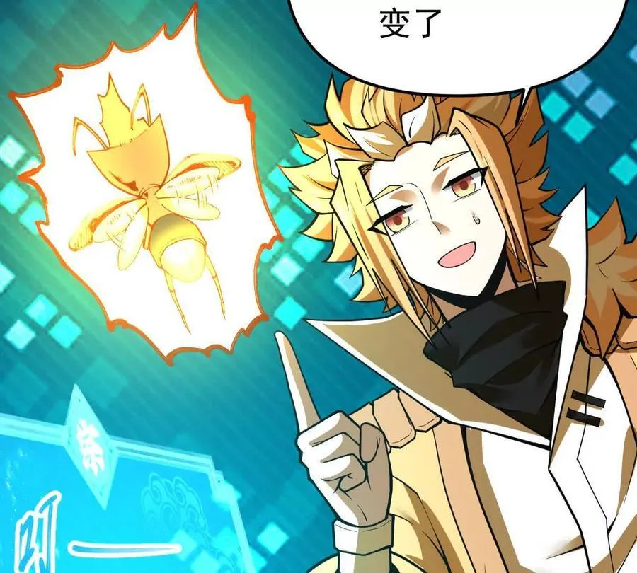 第52回 青铜殿 第38页