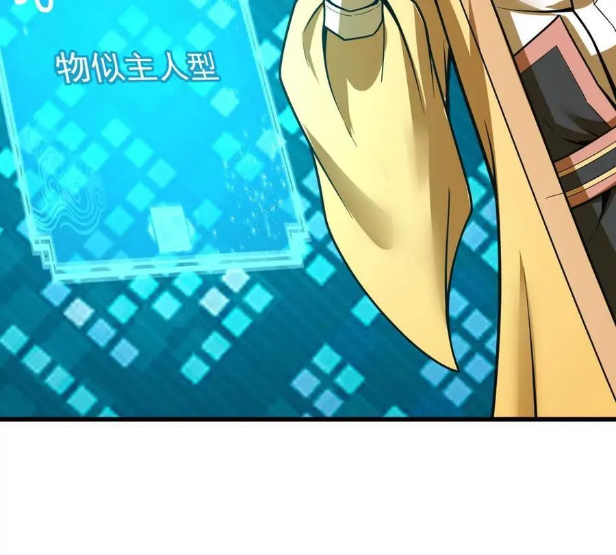 第52回 青铜殿 第39页