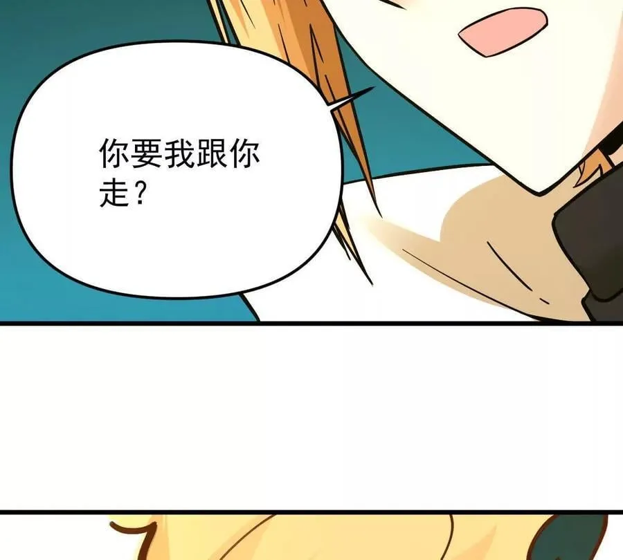 第52回 青铜殿 第43页