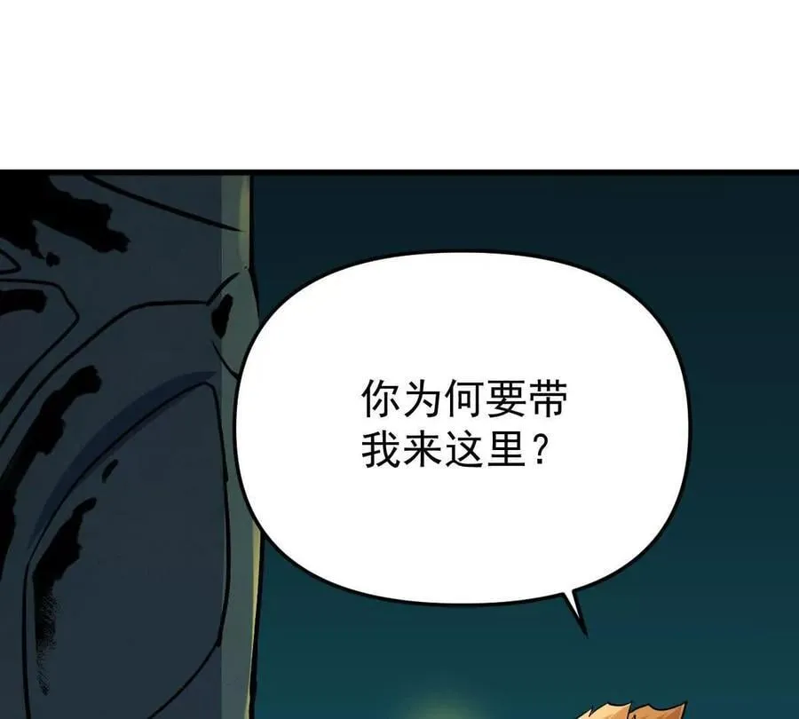 第52回 青铜殿 第54页