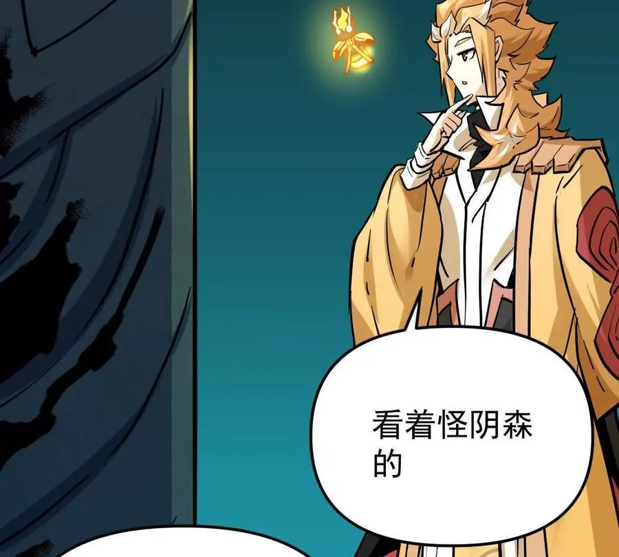 第52回 青铜殿 第55页