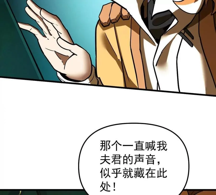 第52回 青铜殿 第66页