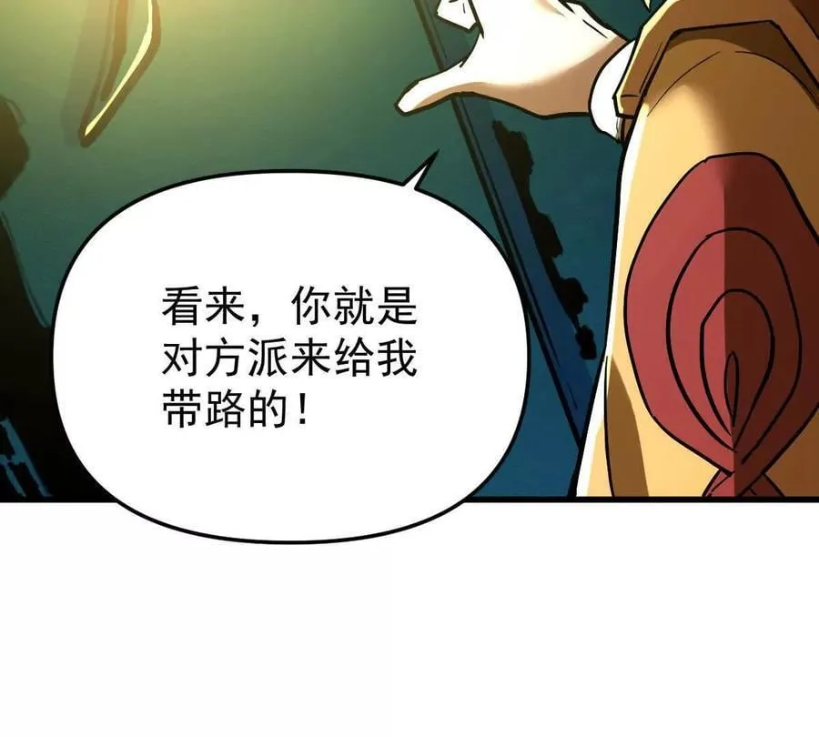 第52回 青铜殿 第68页