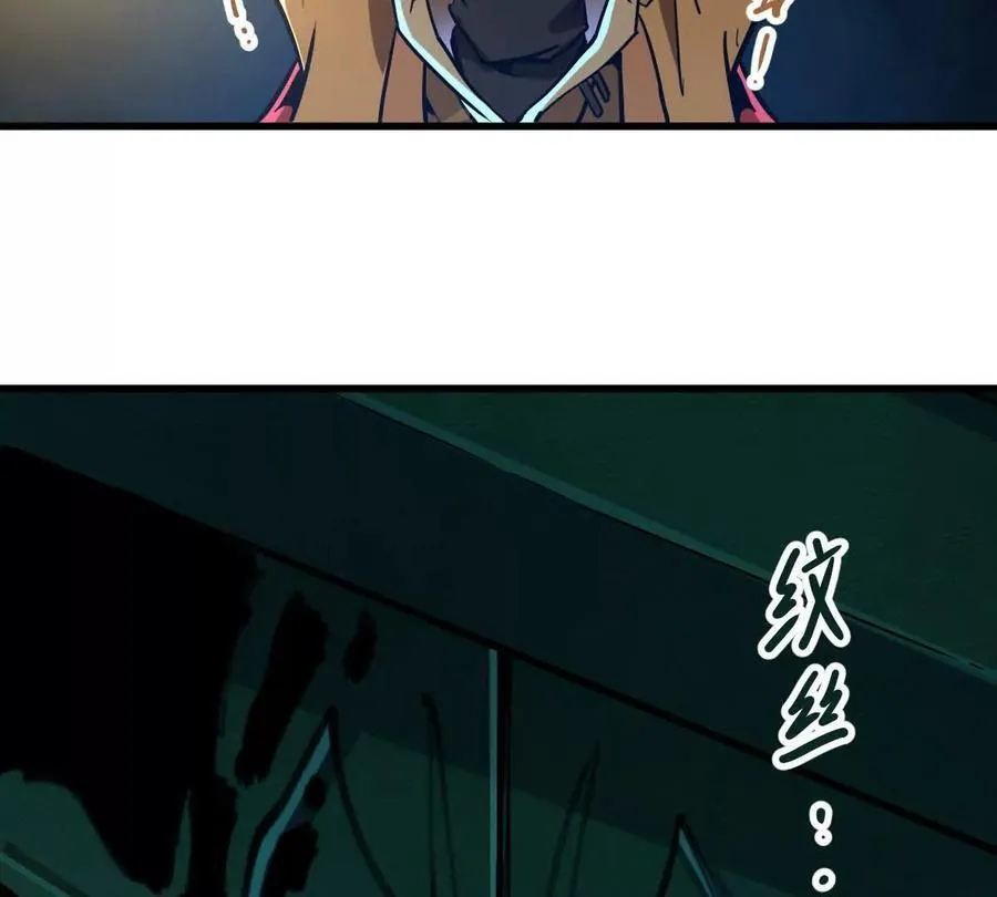第52回 青铜殿 第70页
