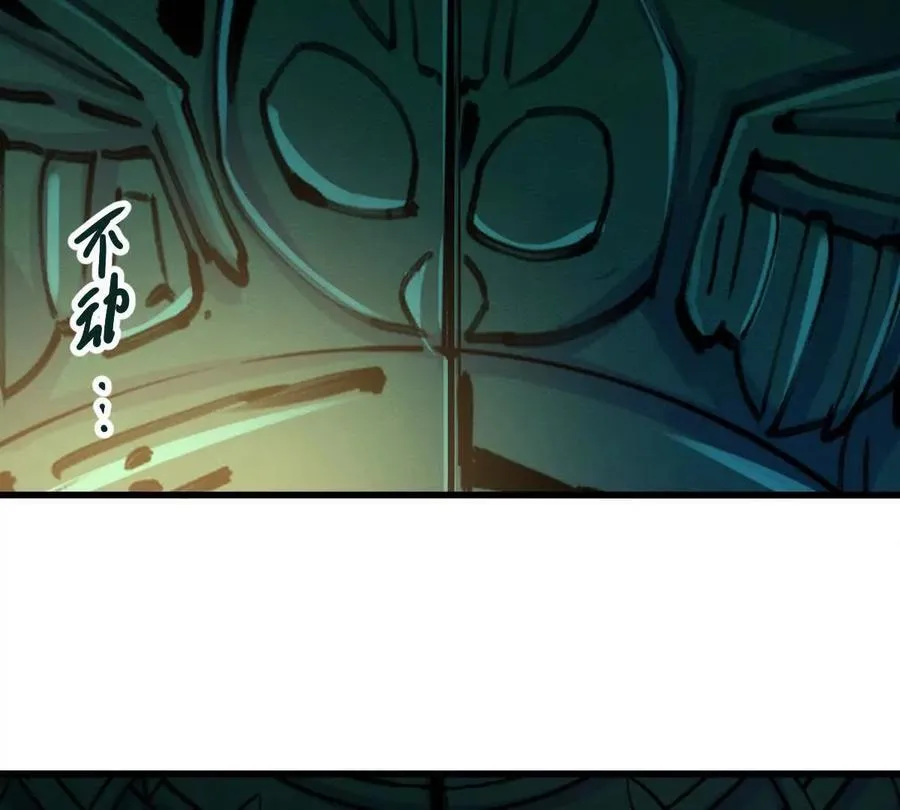 第52回 青铜殿 第71页