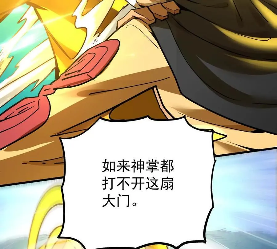 第52回 青铜殿 第78页