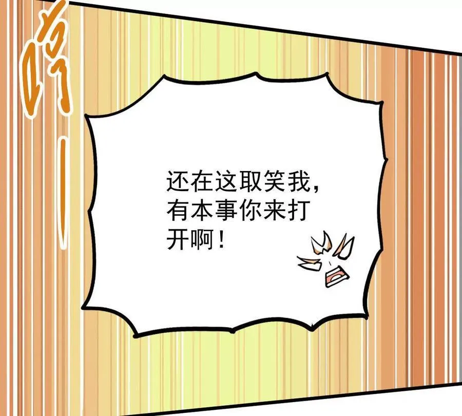 第52回 青铜殿 第86页