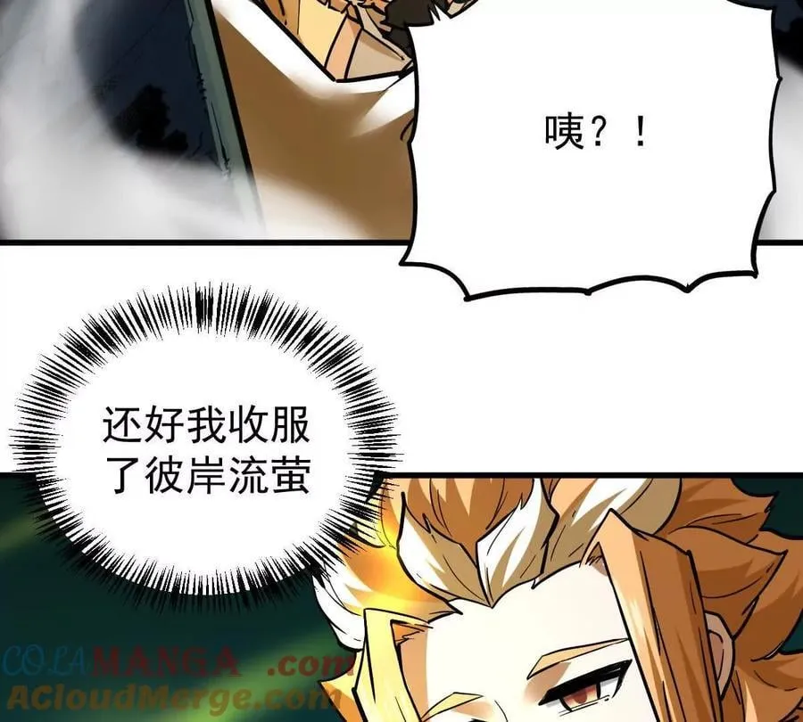 第52回 青铜殿 第97页