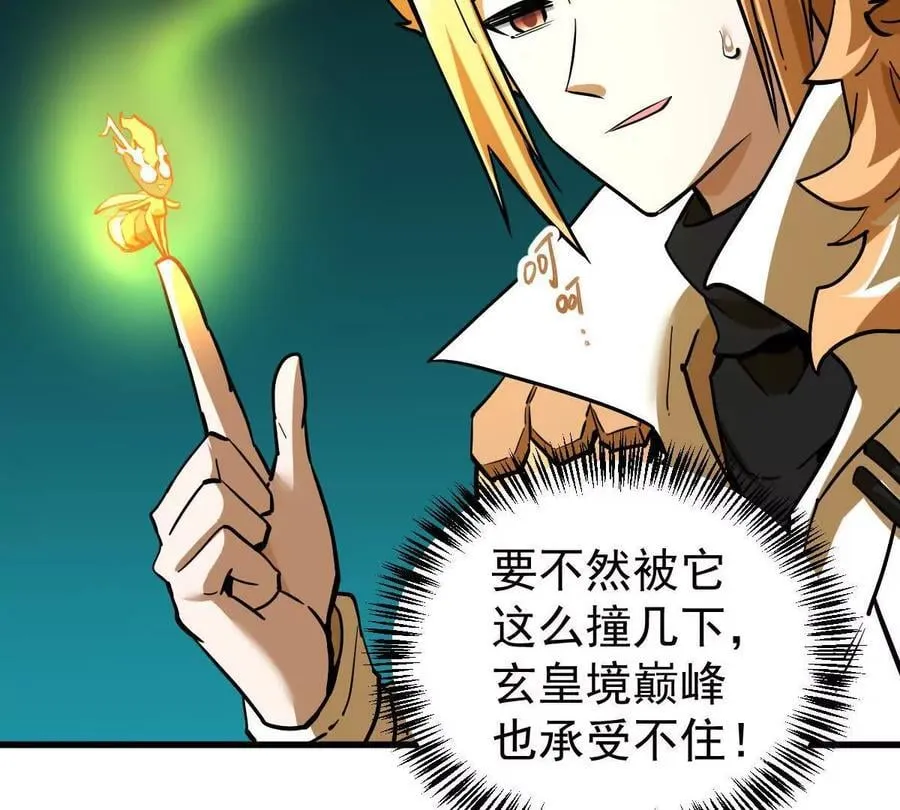 第52回 青铜殿 第98页