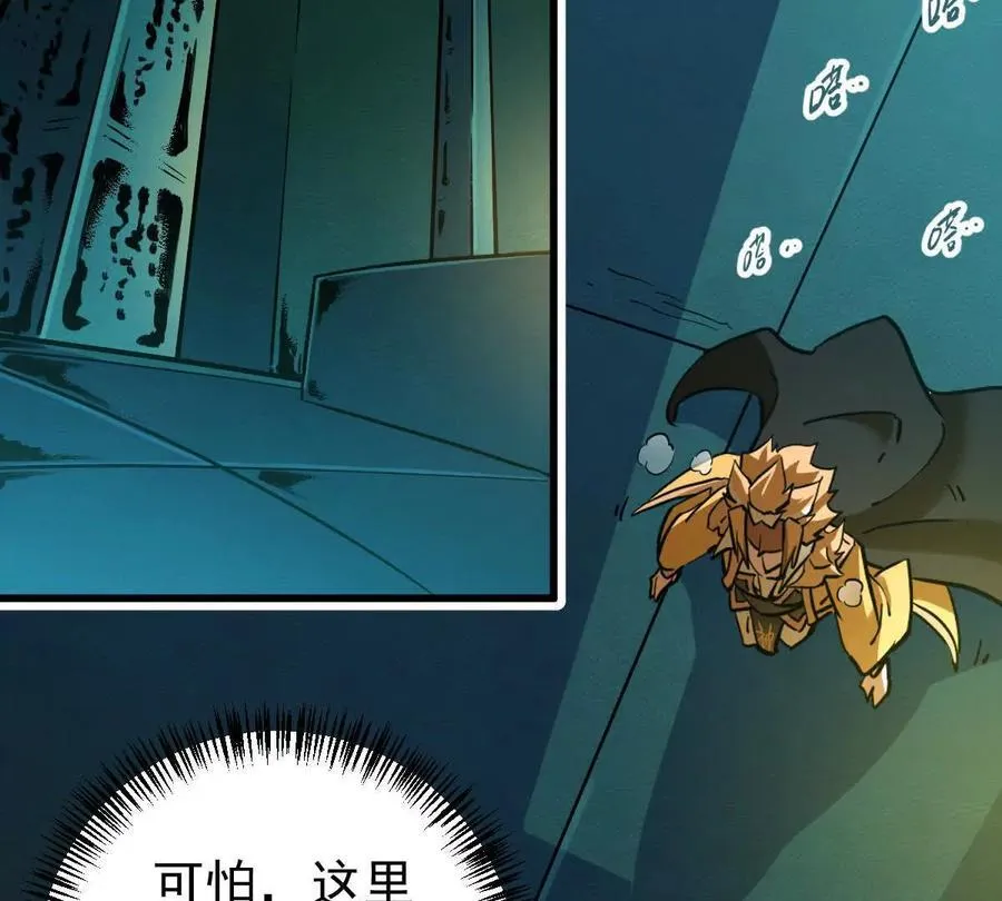第52回 青铜殿 第104页