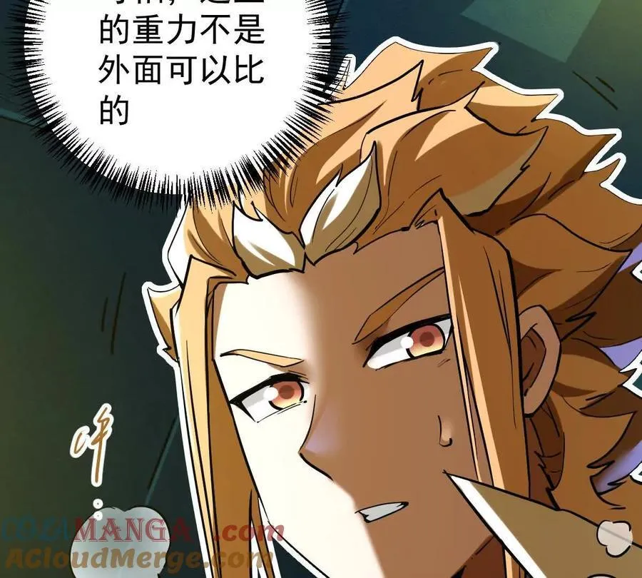 第52回 青铜殿 第105页