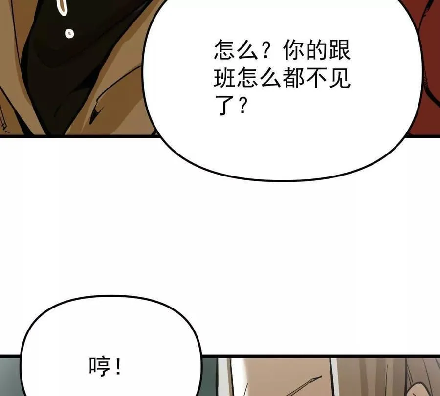 第53回 双宗合攻 第18页