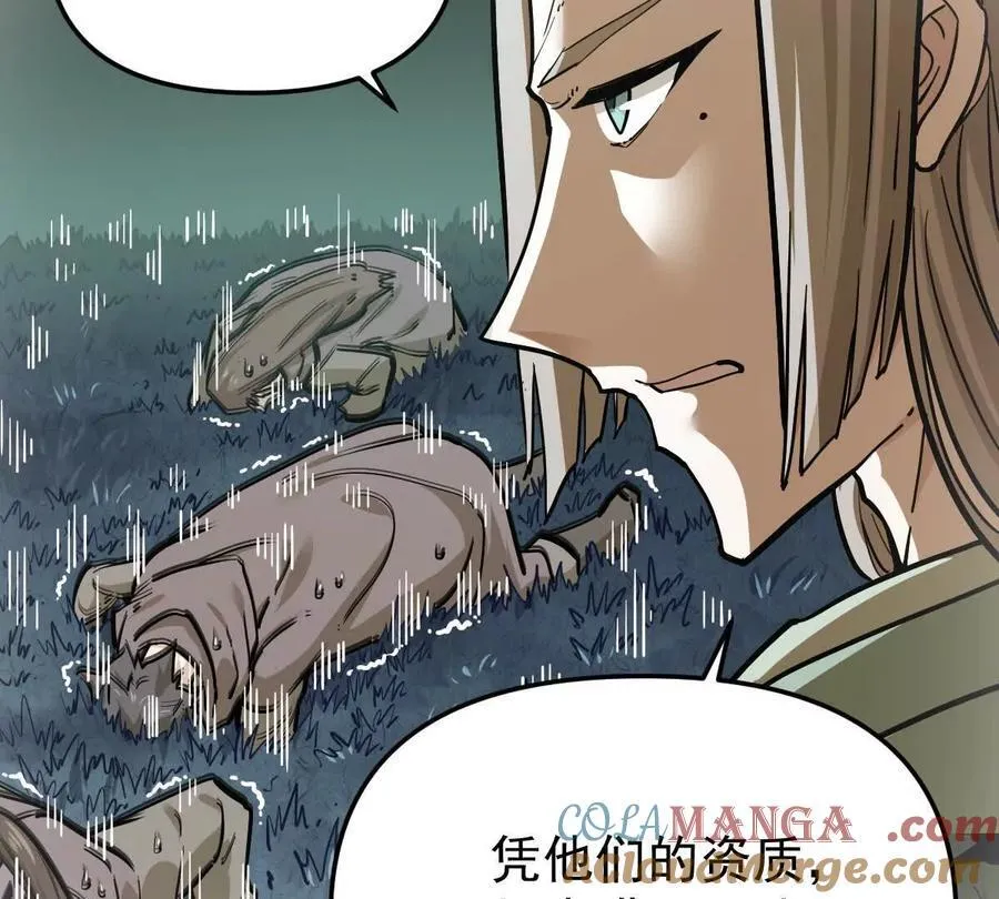 第53回 双宗合攻 第19页