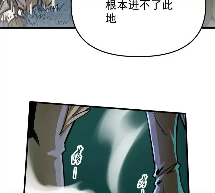 第53回 双宗合攻 第20页