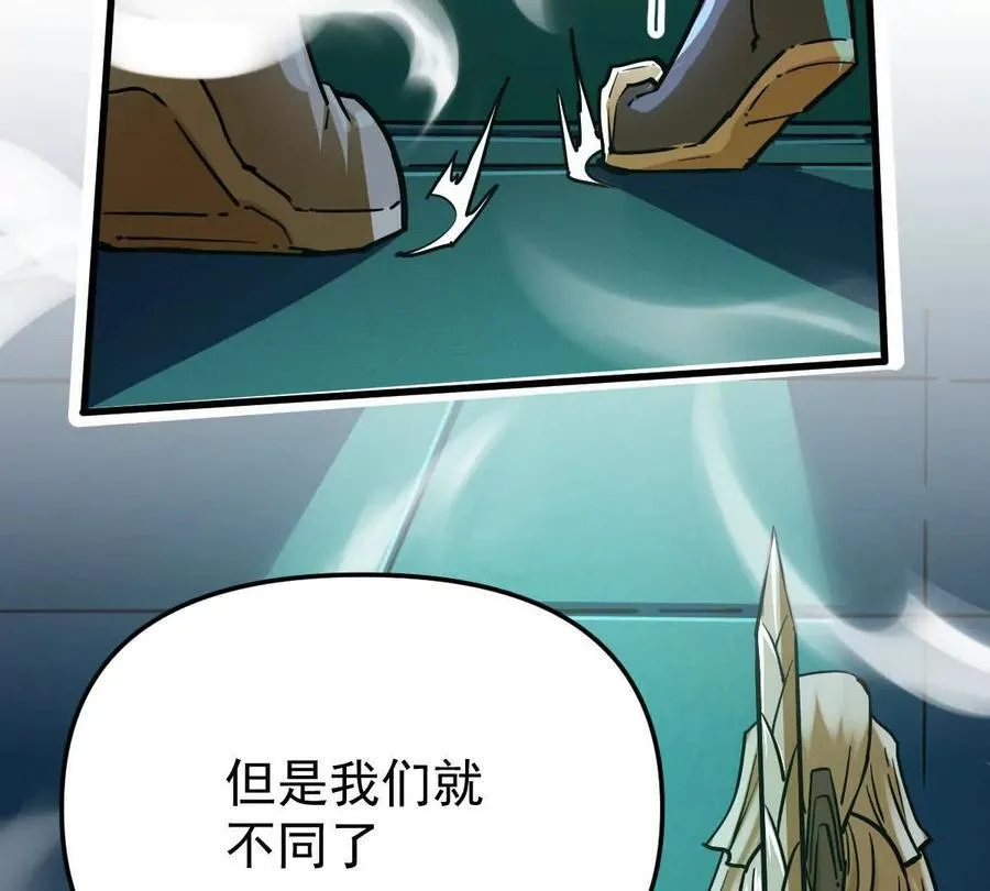 第53回 双宗合攻 第21页