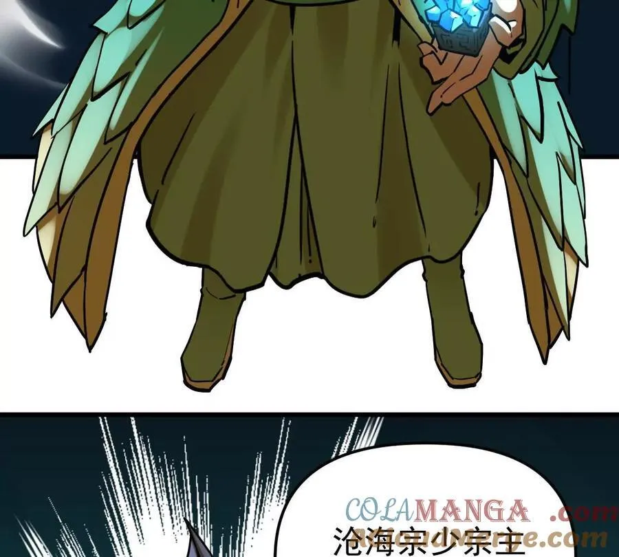 第53回 双宗合攻 第25页
