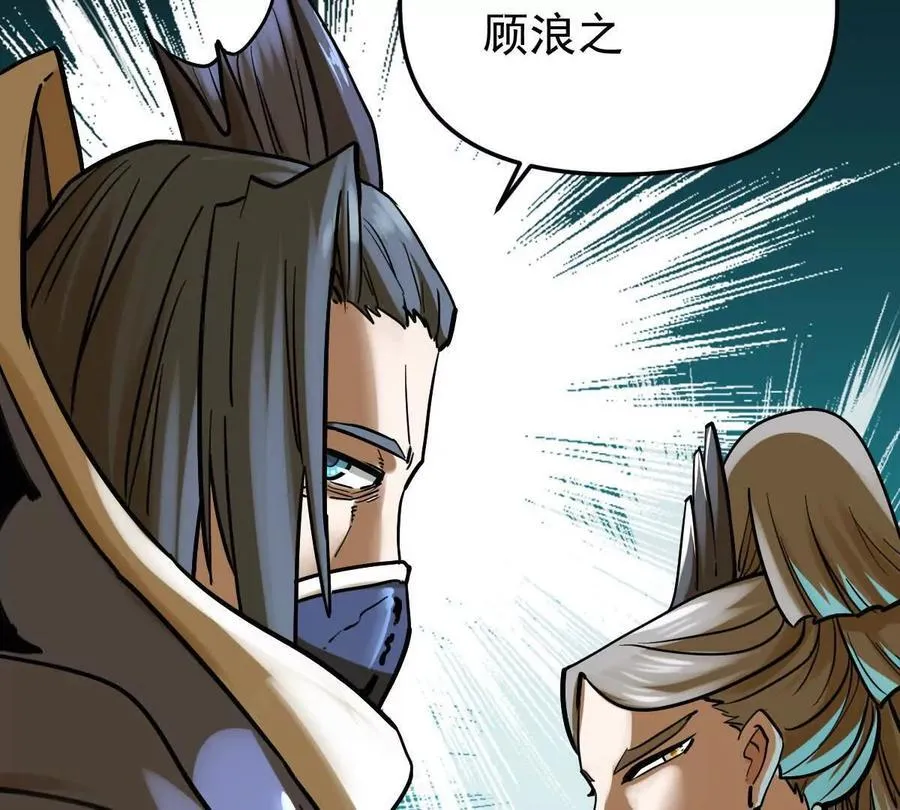 第53回 双宗合攻 第26页