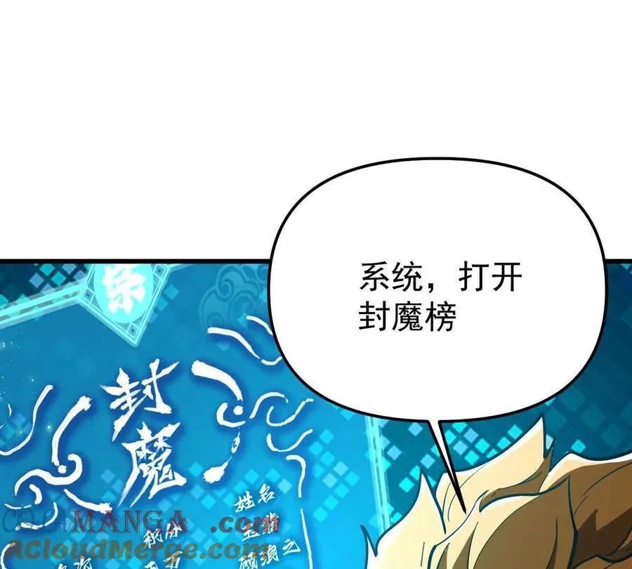 第53回 双宗合攻 第28页