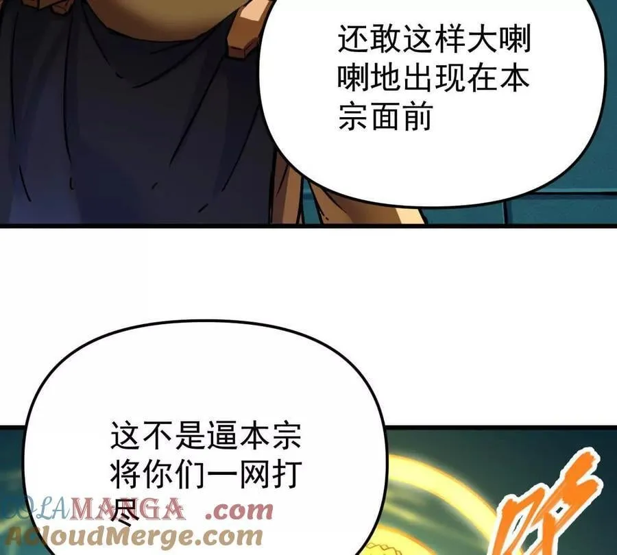 第53回 双宗合攻 第31页