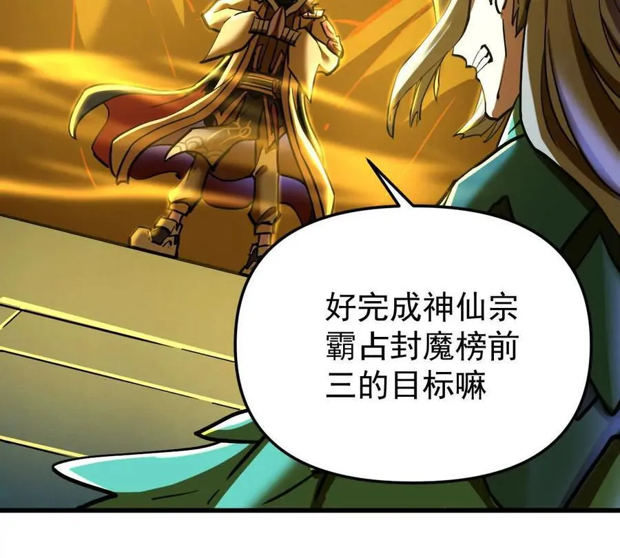 第53回 双宗合攻 第33页