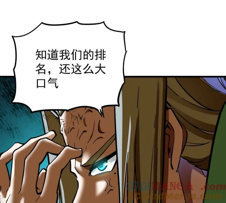 第53回 双宗合攻 第34页