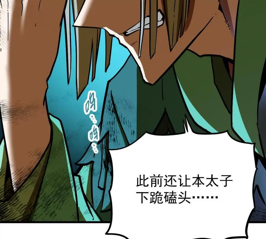 第53回 双宗合攻 第35页